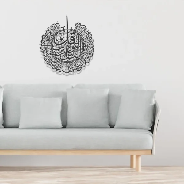 لوحة فنية اسلامية جدارية (سورة الناس) من المعدن - MI03