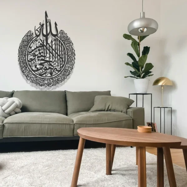 لوحة فنية اسلامية جدارية (اية الكرسي) من المعدن - MI01