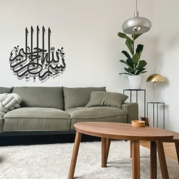 لوحة فنية اسلامية جدارية (بسم الله الرحمن الرحيم) من المعدن - MI05