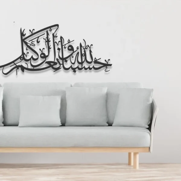 Metal Islamic hasbunallah - MI07