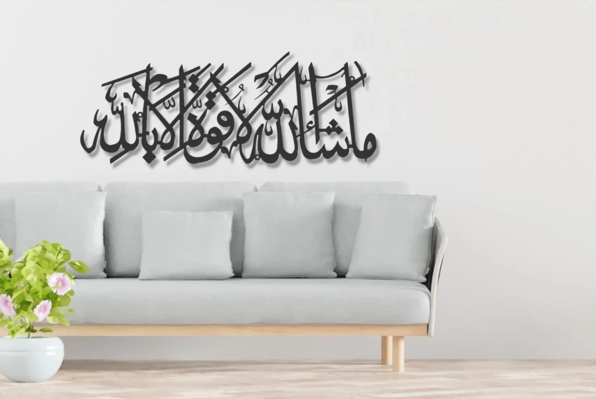 ⁦لوحة فنية اسلامية جدارية (ماشاءالله) من المعدن - MI09⁩ - الصورة ⁦1⁩