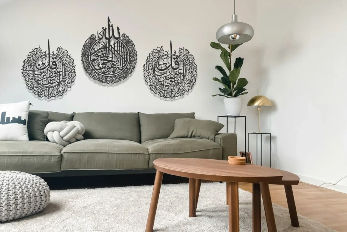 ⁦3 قل الجدارية الإسلامية آية الكرسي، سورة الفلق وسورة الناس - MI12⁩ - الصورة ⁦1⁩