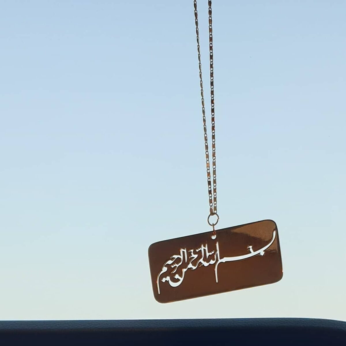 ⁦علاقة سيارة (بسم الله) من المعدن - CP03⁩ - الصورة ⁦1⁩