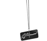 ⁦علاقة سيارة (بسم الله) من المعدن - CP03⁩ - الصورة ⁦2⁩