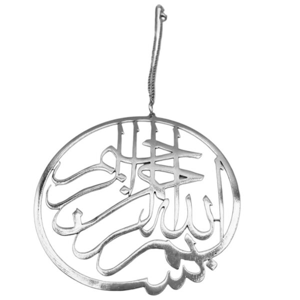 علاقة سيارة (الله) من المعدن - CP04