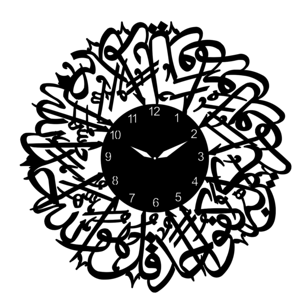 Metal Surat al ikhlas clock - WC01